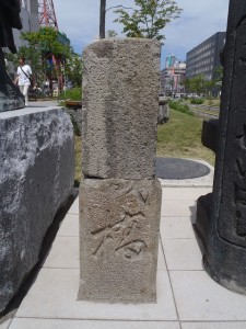 創成橋の車止め