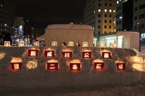 「暖かなスノーキャンドルの灯りがともりました」の画像