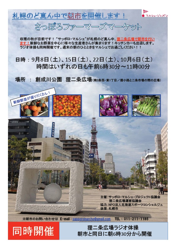 「広場で朝市を開催！！」の画像