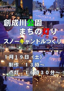 「明日、スノーキャンドル作りと点灯です！」の画像