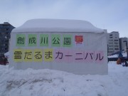 「雪だるまカーニバル」の画像