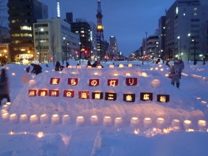 「まちの灯りをともしました」の画像
