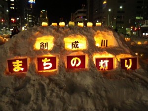 「まちの灯りを開催しました」の画像