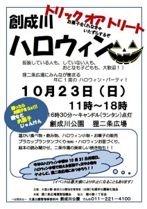 h28%e3%83%8f%e3%83%ad%e3%82%a6%e3%82%a3%e3%83%b3%e3%83%81%e3%83%a9%e3%82%b71