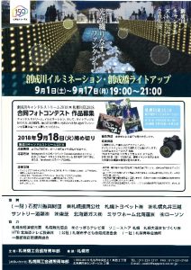 キャンドルストリームチラシ裏面