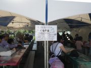 創成川たなばた会開催しますのチラシ