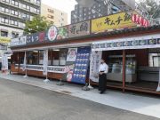 オータムフェスト特別会場なまら鍋横丁の様子その9