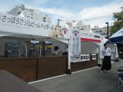 オータムフェスト特別会場なまら鍋横丁の様子その3