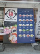 オータムフェスト特別会場なまら鍋横丁の様子その１