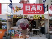 がんばろう北海道に出店する日高町のお店