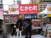 がんばろう北海道に出店するむかわ町のお店