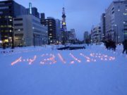 スノーキャンドル点灯後の様子4