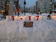 スノーキャンドル点灯後の様子8