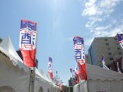 狸二条広場で開催中の酒まつりの会場3