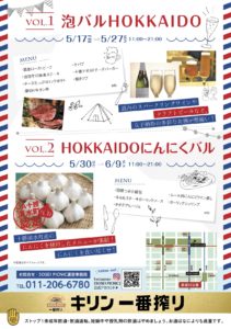 ソウセイピクニックチラシの表の画像