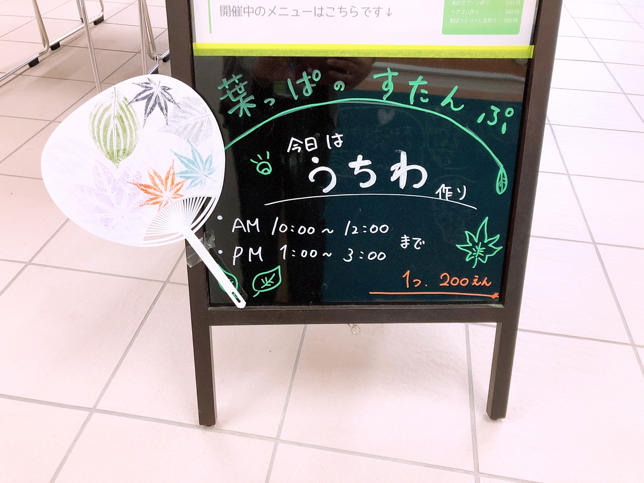 葉っぱのスタンプ