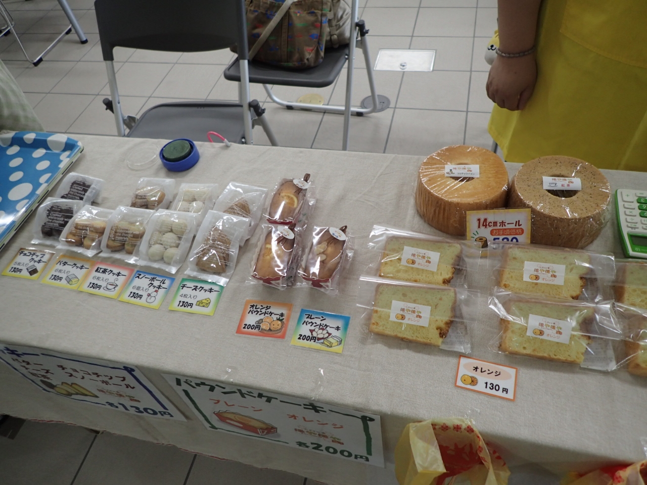 シフォン亭ほやほや