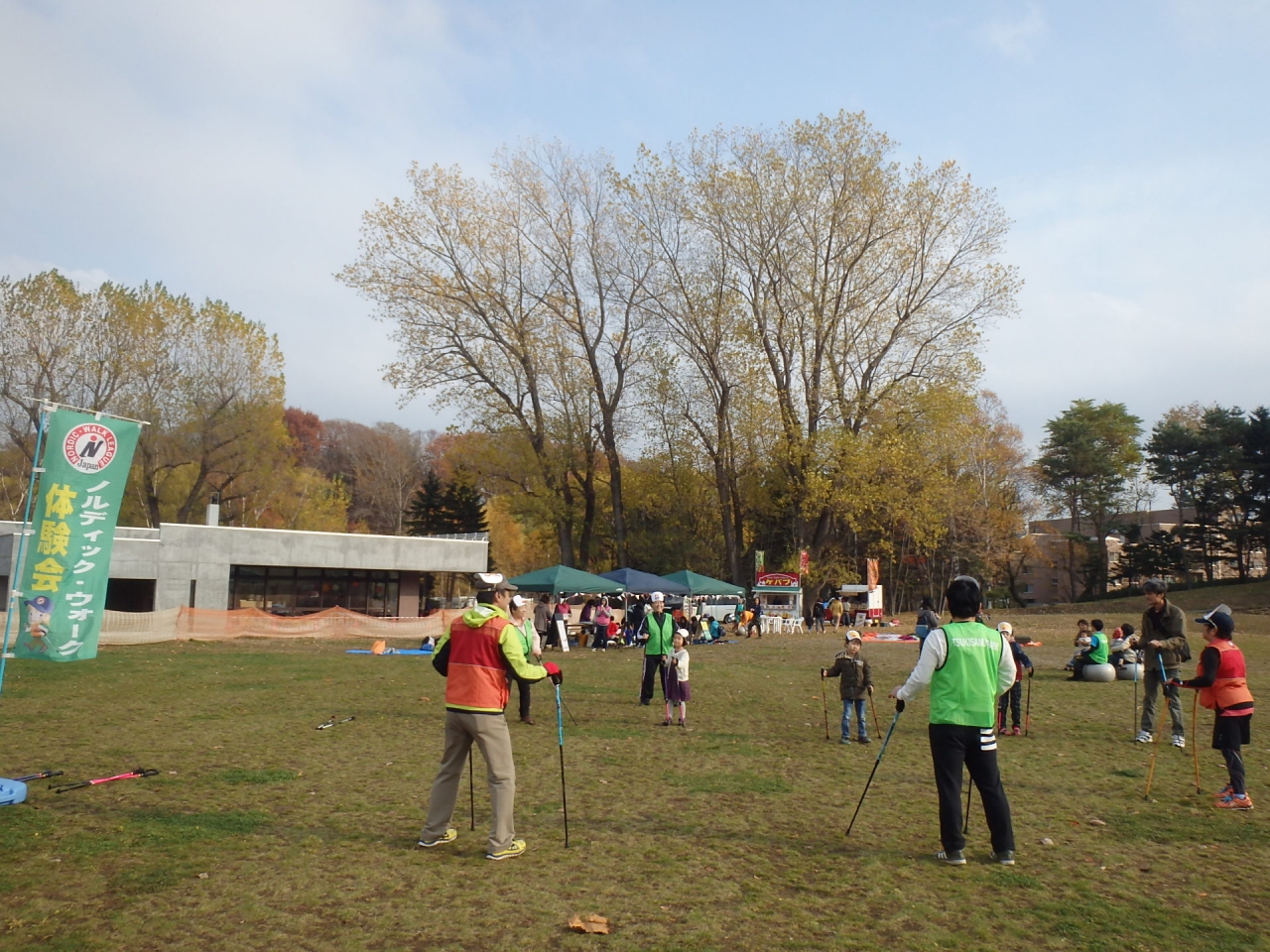 ノルディックウォーク体験会