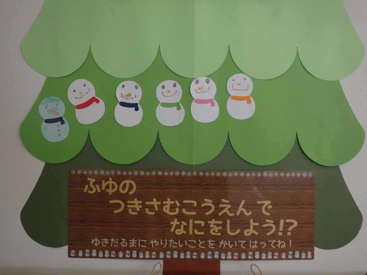 冬の月寒公園でなにをしよう