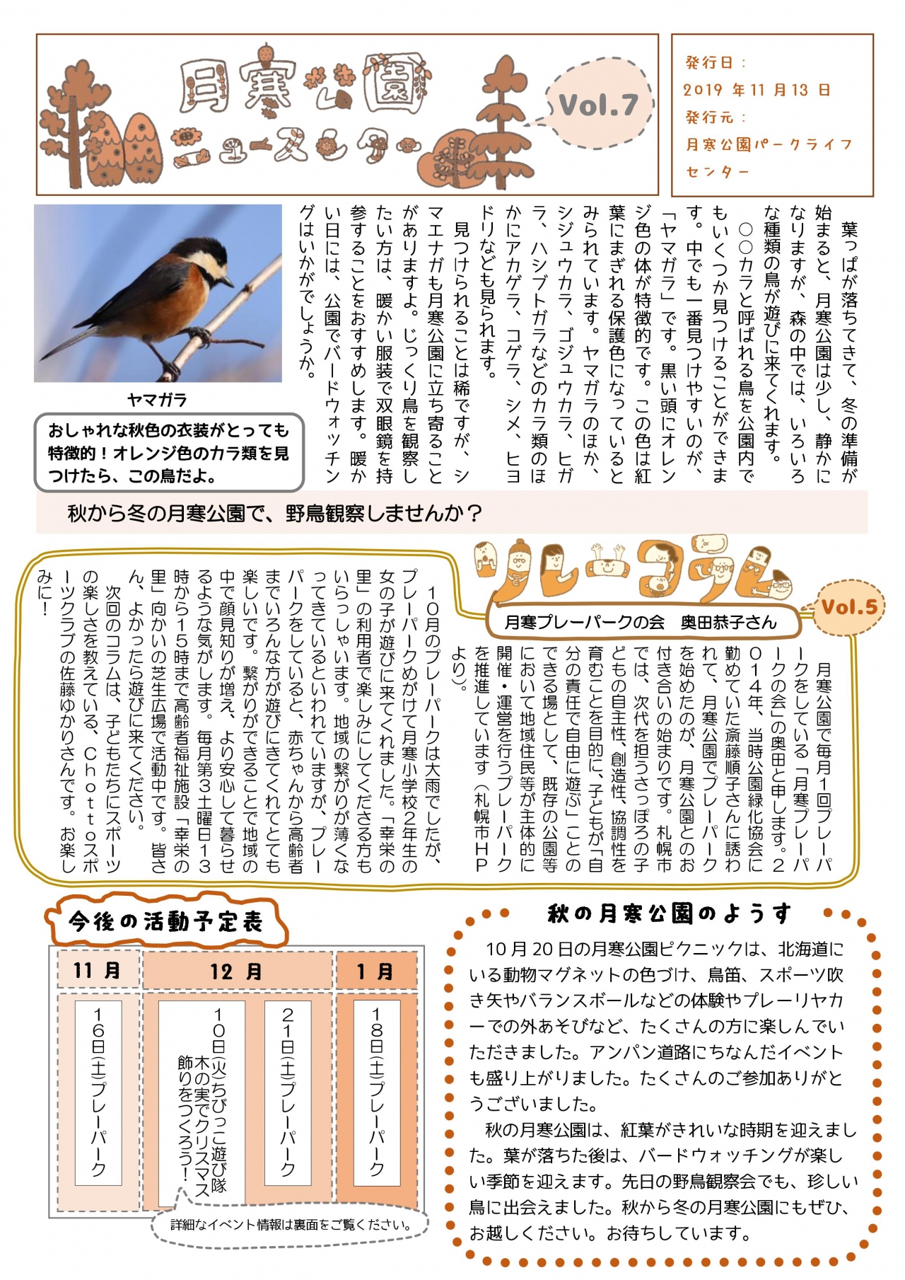 ニュースレターvol.7_表