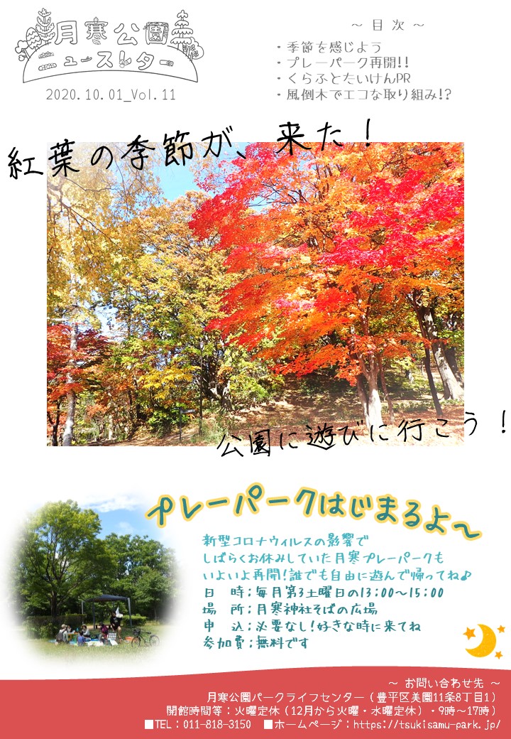Vol.11（表）