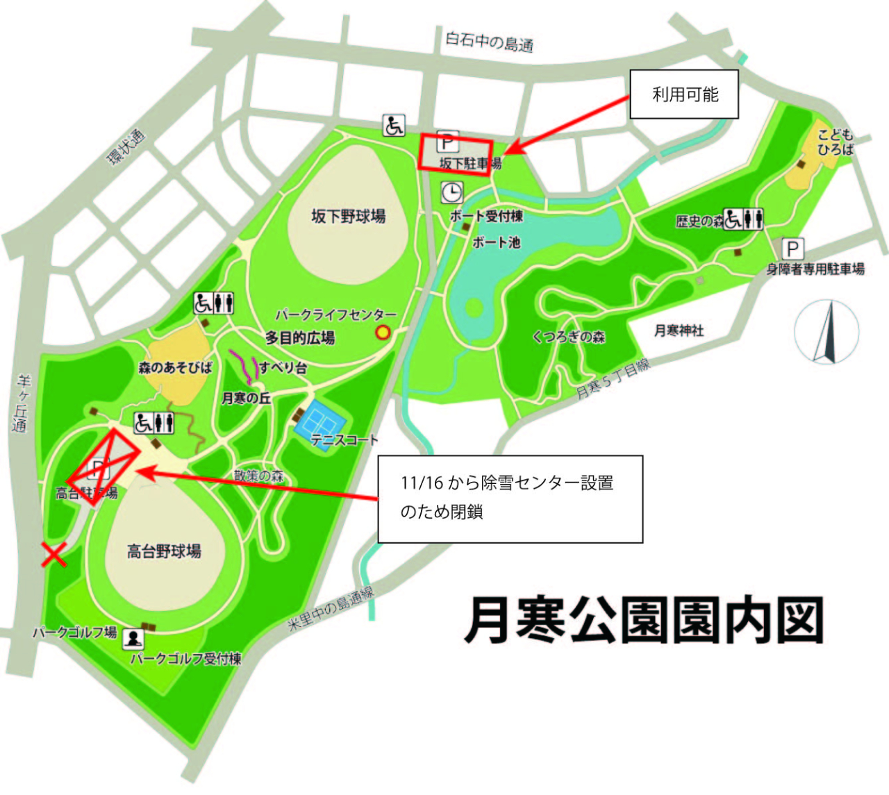 高台駐車場閉鎖図面