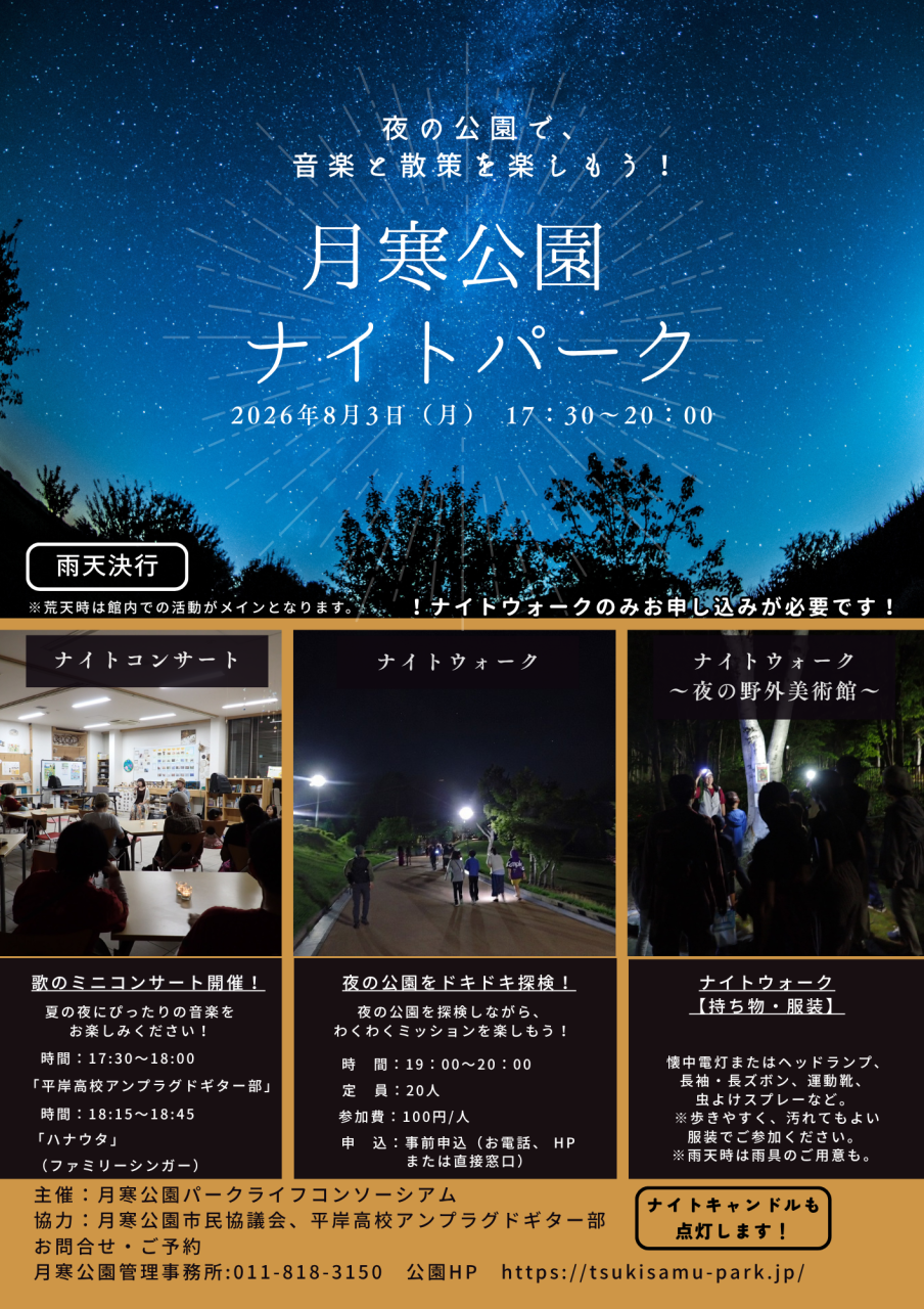 チラシ