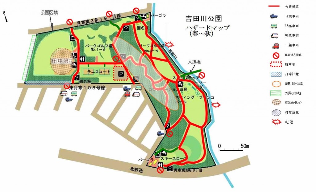 吉田川公園ハザードマップ（春～秋）