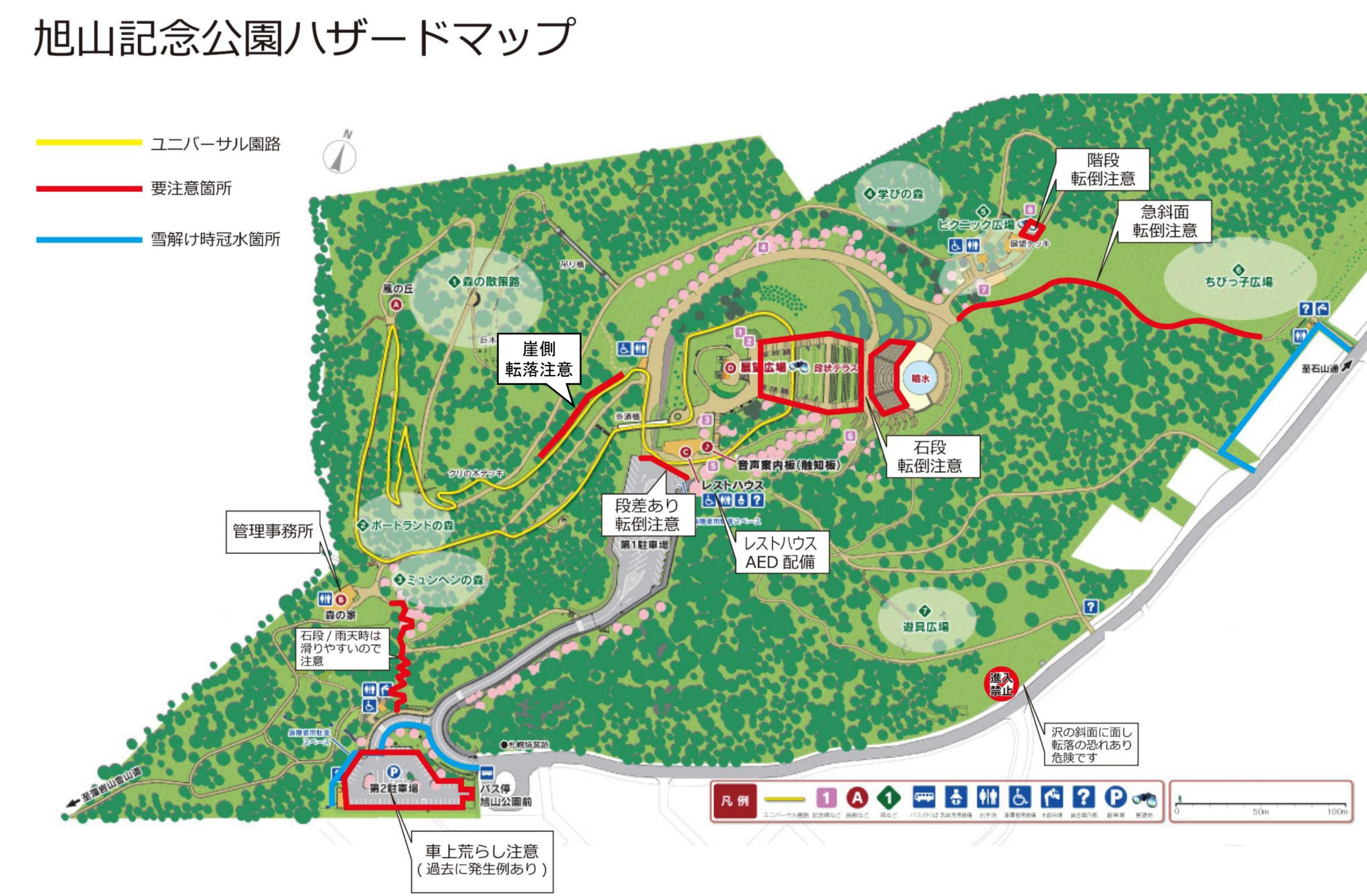 旭山 記念 公園