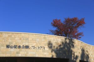 旭山記念公園の紅葉2021年10月25日レストハウス