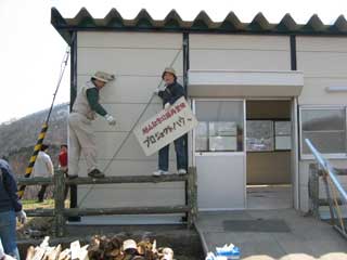 2006年4月プロジェクトハウス引越1