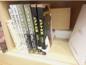 森の家ライブラリー2022年3月21日2