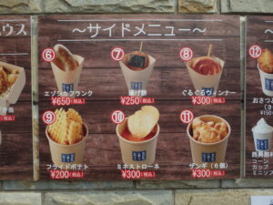 レストハウスのテイクアウトメニュー2