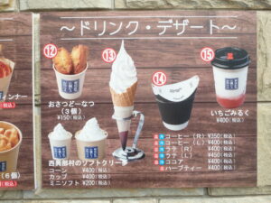 レストハウスのテイクアウトメニュー3