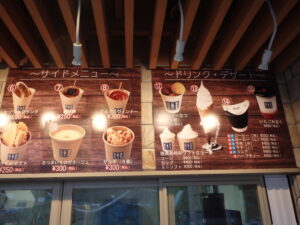レストハウスのメニュー