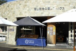 旭山紅葉情報2023年10月21日21ぽるくバザール