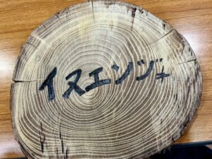 旭山ボランティアの会活動、樹名板作り1