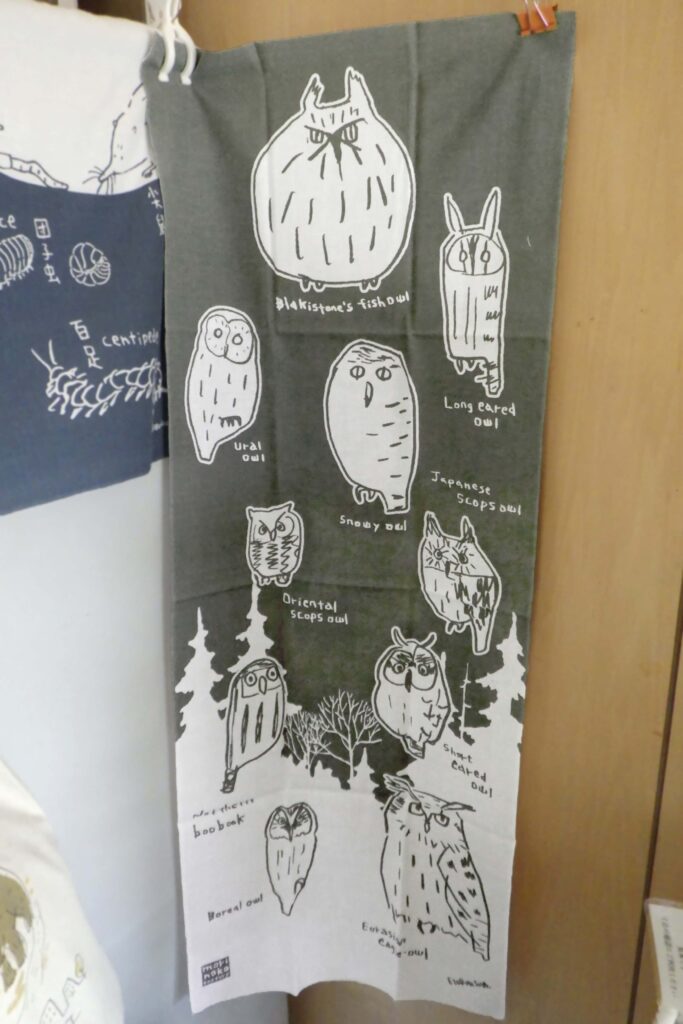 手ぬぐい北海道の梟たち見本