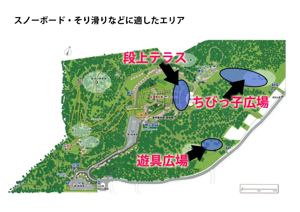 スノーボード、そり滑りに適したエリア