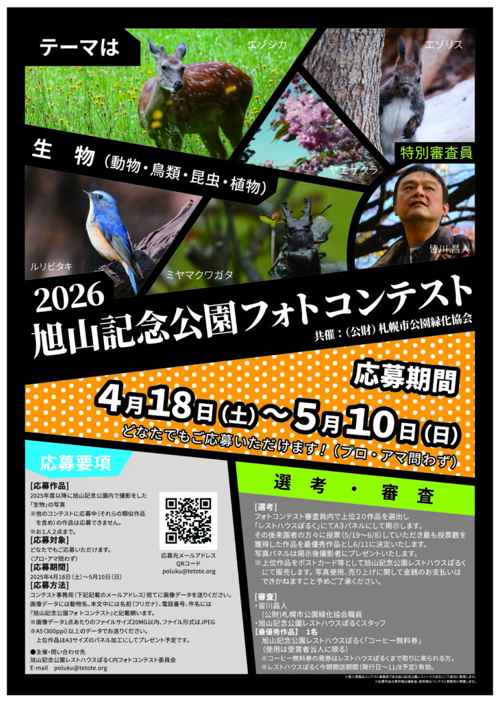 フォトコンテストポスター