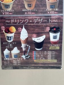 レストハウスメニュー (2)