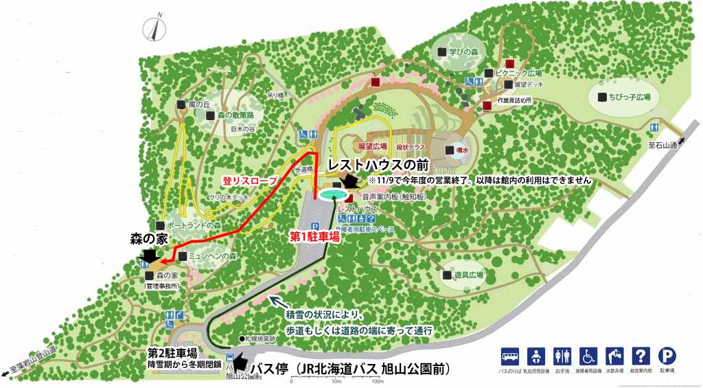 森の家とレストハウスへのルート図(冬期)