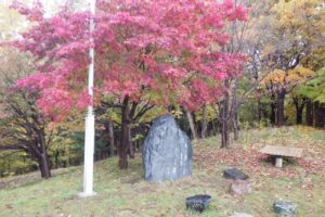旭山の紅葉2025年10月28日10寺田京子句碑