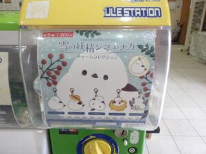 ガチャガチャ