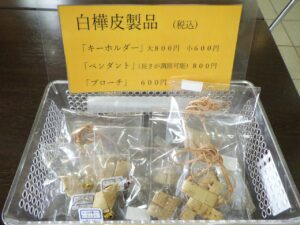 白樺の皮のアクセサリー
