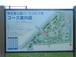 パークゴルフ場案内図
