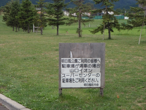 満車時の案内写真