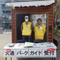 「おもてなしパークガイド始まりました」の写真