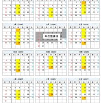 「令和8年度「のうしサッカースクール」参加者募集中！」の写真