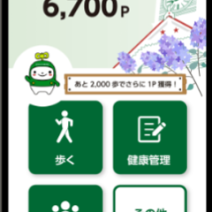 「「アルカサル」を使って楽しむ MOYS連携スタンプラリー! 」の写真